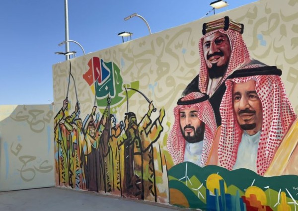 برعاية سمو أمير الجوف .. جمعية سر الفن البصري بالقريات تشارك بجدارية في فعاليات اليوم الوطني الـ 92