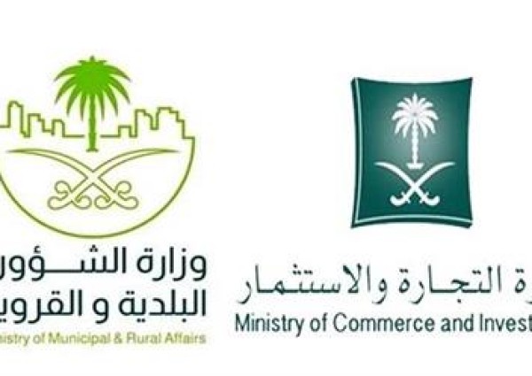 “التجارة” و”البلدية” توضحان حقوق وواجبات المستهلك في صوالين الحلاقة
