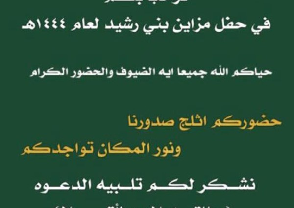 بالفيديو: صحيفة الشمال تسلط الضوء في لقاءات مع رجال الأعمال ومشائخ القبيلة في حفل مزايين قبيلة بني رشيد لعام 1444 هـ