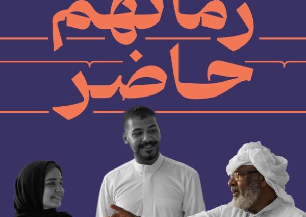 مجلس الصحة الخليجي ينشر دليلاً عن أوقاتنا مع كبار السن