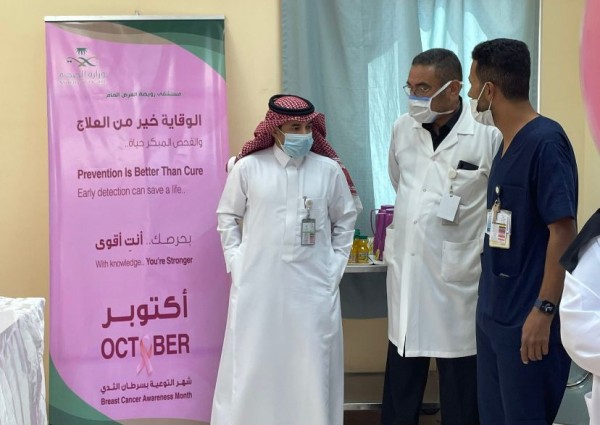 مستشفي رويضة العرض يفعل اليوم العالمي لسرطان الثدي