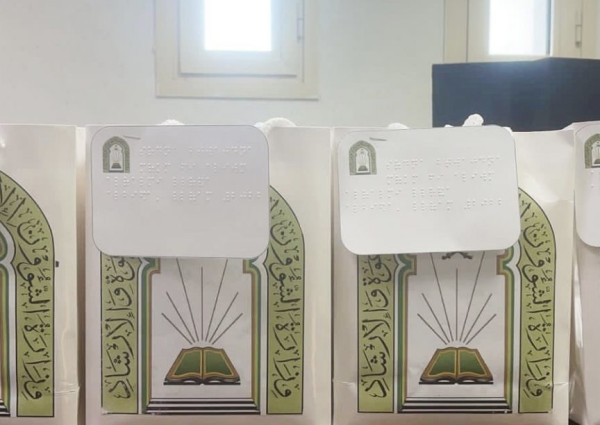 فرع الشؤون الإسلامية بجازان يشارك في فعاليات اليوم العالمي للعصا البيضاء