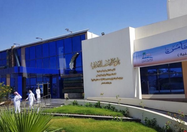 أدبي الأحساء ينفذ حزمة من البرامج المتنوعة