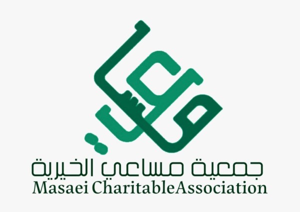 جمعية “مساعي” النسائية الخيرية تختتم المرحلة الثانية من مشروع ” نماء واكتفاء ” بدورته الخامسة