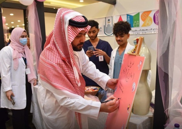 “غرفة مكة” تنظم فعالية توعوية بمناسبة اليوم العالمي لسرطان الثدي