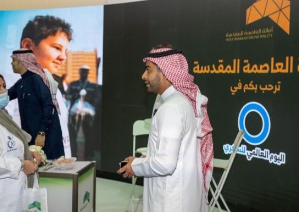 أمانة العاصمة المقدسة تشارك في اليوم العالمي للسكري