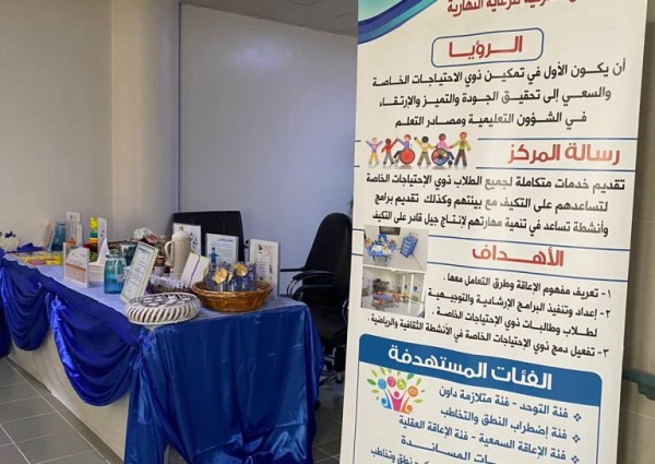 وحدة الخدمات المساندة للأشخاص ذوي الإعاقة للإناث بالدمام تنظم برنامج التعريف بالعلاج الوظيفي