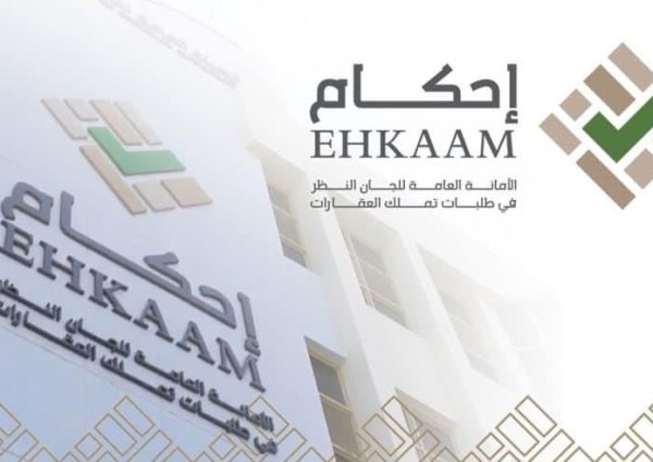 “إحكام” : تنفي صحة ما تردد لدى البعض بأنها تصدر فواتير سداد لبيع الأراضي التي بدون صكوك