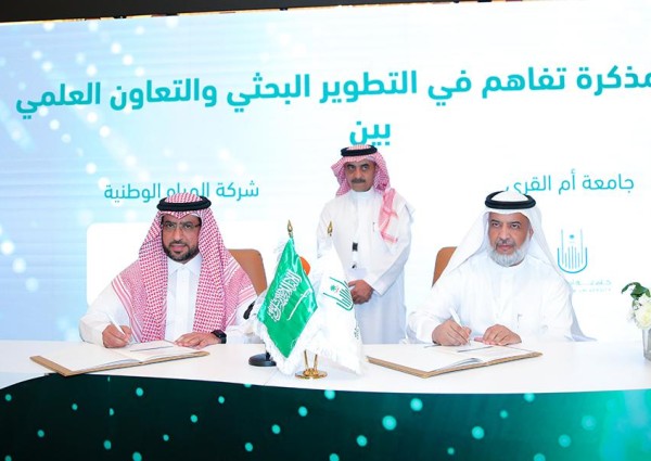 المياه الوطنية وجامعة أم القرى يتفاهمان لتطوير الأبحاث العلمية وتوطين تقنيات خدمات المياه