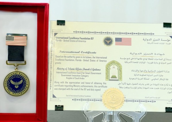 وزارة الشؤون الإسلامية والدعوة والإرشاد تحصد جائزة الحكومة الذكية في فئة الابتكار الحكومي بدبي