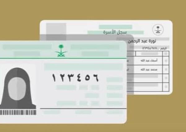 ما مدى إمكانية استخراج الزوجة لسجل الأسرة دون موافقة الزوج؟ .. الاحوال المدنية تكشف