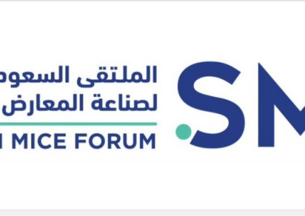 الرياض تحتضن الملتقى السعودي لصناعة المعارض والمؤتمرات مطلع يناير القادم