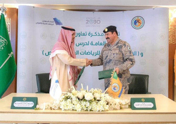 حرس الحدود يوقع مذكرة تعاون مع الاتحاد السعودي للرياضات البحرية والغوص