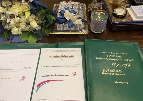 “ارتقاء” توقع اتفاقية شراكة مع مركز خطوة رشاقة الرياضي ومجمع البدر الطبي