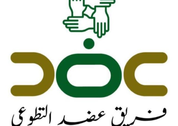 العمل التطوعي وفريق عضد التطوعي