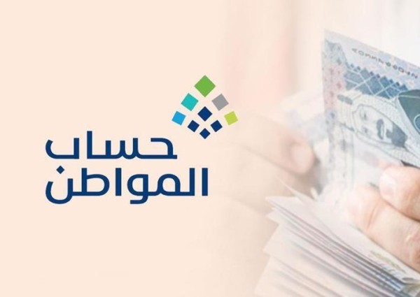 “حساب المواطن”: لا يتم النظر للقروض والالتزامات المالية عند الإفصاح عن الدخل