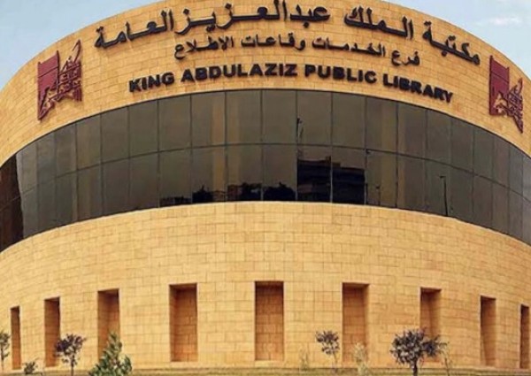 مكتبة الملك عبدالعزيز العامة تكشف عن مخطوطة نادرة عن (القهوة)