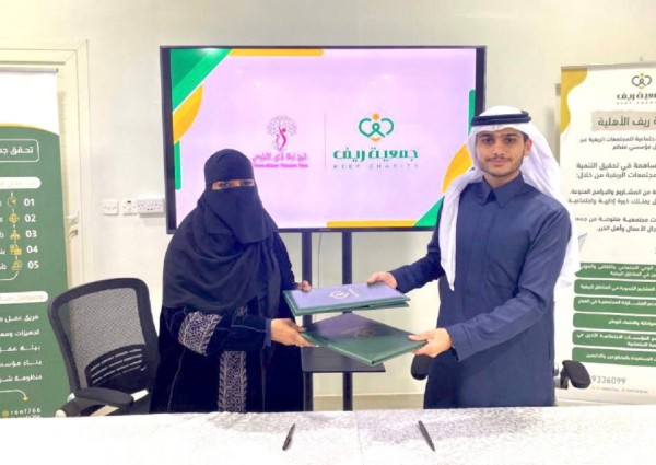 اتفاقية شراكة توقعها جمعية ريف مع فريق نواة الخير التطوعي