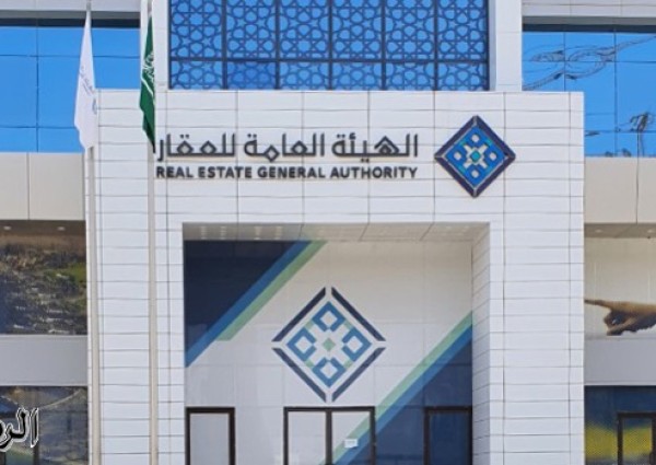 اعتباراً من اليوم .. هيئة العقار تعلن عن العمل في أنشطة الوساطة والخدمات العقارية وفق نظام الوساطة العقارية