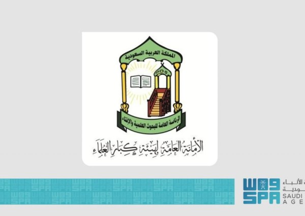 هيئة كبار العلماء تصدر بيان بشأن سماح السلطات السويدية لأحد المتطرفين بإحراق نسخة من المصحف