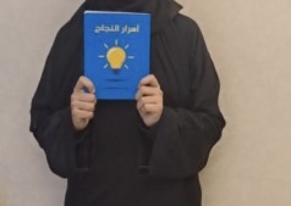 الغامدي تهدي كتابها أسرار النجاح إلى هؤلاء…..