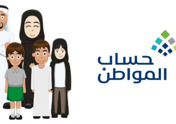 بعد توجيه الملك .. تعرف على مبلغ الدعم الإضافي في حساب الإضافة .. وهذا ما سيحصل عليه رب الأسرة والتابع الأكبر والأقل من 18 عاماً