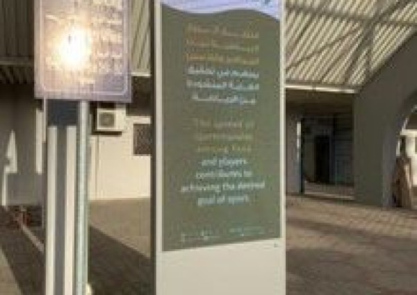 “الذوق العام” تنتشر في الملاعب السعودية