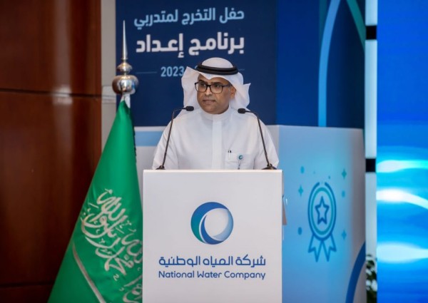 شركة المياه الوطنية تخرج 57متدرب ضمن برنامج “إعداد” في نسخته الثانية