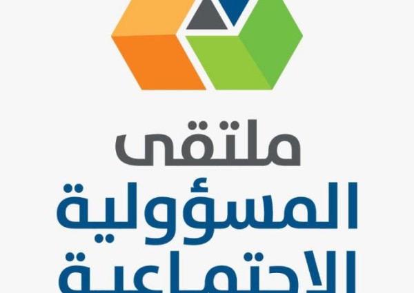 نخبة من المتخصصين والمسؤولين يشيدون بفعاليات ونتائج ملتقى المسؤولية المجتمعية لعام ٢٠٢٣ م