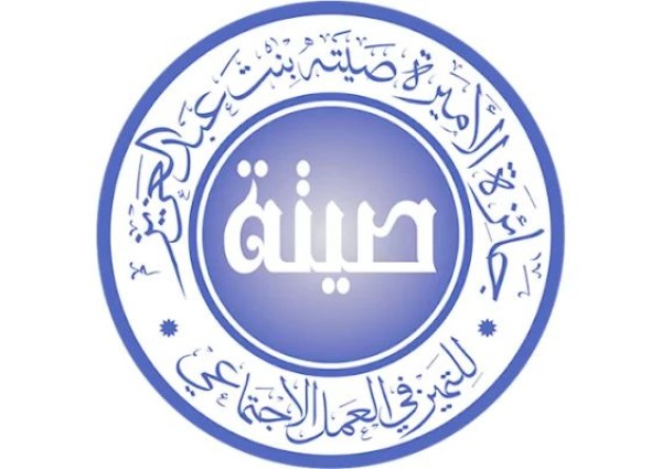 جائزة الأميرة صيتة بنت عبدالعزيز للتميز تعلن عن تبرعها بمبلغ مالي عبر الحملة الشعبية لإغاثة زلزال سوريا وتركيا