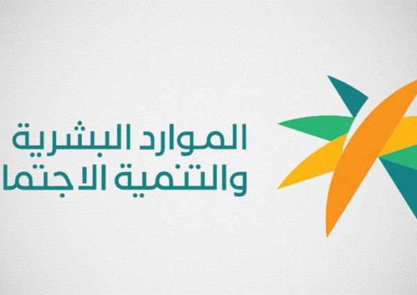 الموارد البشرية: تؤكد على ضرورة الالتزام بتوثيق عقود العاملين إلكترونيًا عبر منصة “قوى