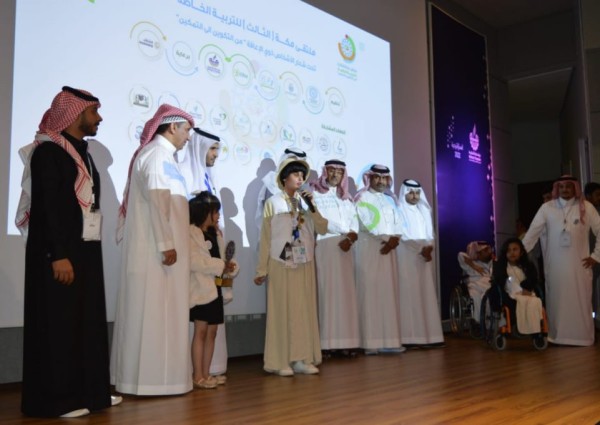 غرفة مكة تحتضن فعاليات ملتقى مكة الثالث للتربية الخاصة