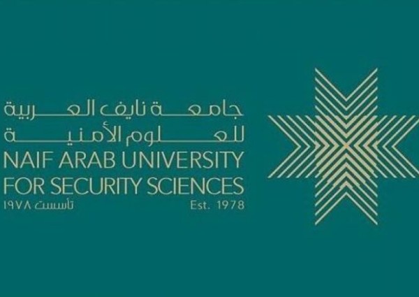 جامعة نايف تناقش سبل التحقيق في جرائم الاحتيال المالي عبر الإنترنت غدًا