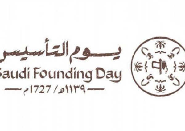 المملكة تحتفي غداً بذكرى تأسيس الدولة السعودية
