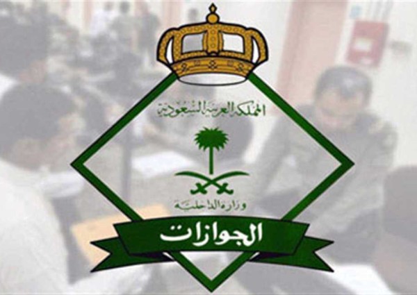 الجوازات: فتح باب القبول والتسجيل على رتبة “جندي” للرجال