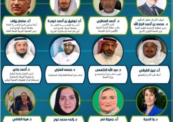 الأحد القادم .. خبراء يبحثون مهارات القيادة الصحية في ضوء التحول الرقمي