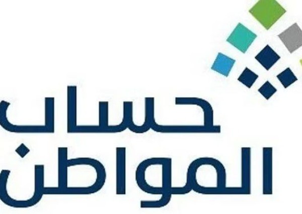 “حساب المواطن”: يمكن لمَن يزاول أي نشاط تجاري الاستفادة من البرنامج بشرط الإفصاح عن الدخل الناتج عن أي نشاط تجاري
