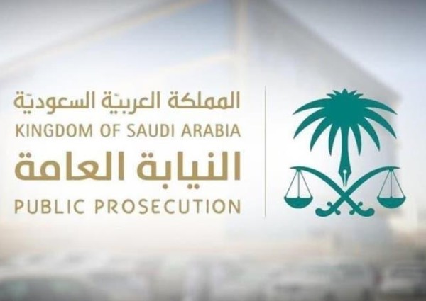 النيابة العامة: توفر وظائف شاغرة للجنسين “رجال – نساء”، على كادر أعضاء النيابة العامة القضائي بمسمى “ملازم تحقيق”