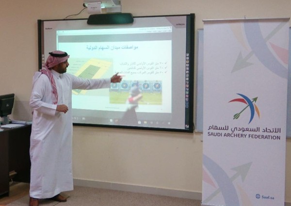 الاتحاد السعودي للسهام يقيم ورشة عمل تعريفية لها بمدينة عرعر