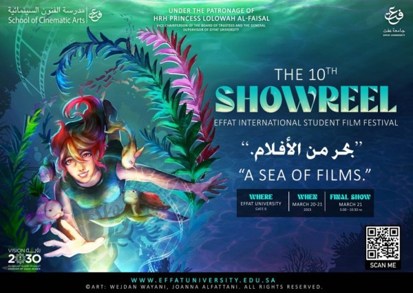 الإثنين القادم انطلاق  الدورة العاشرة من مهرجان “عفت” الدولي