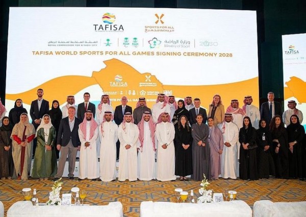 المملكة تستضيف بطولة ألعاب المنظمة الدولية للرياضة للجميع لعام 2028