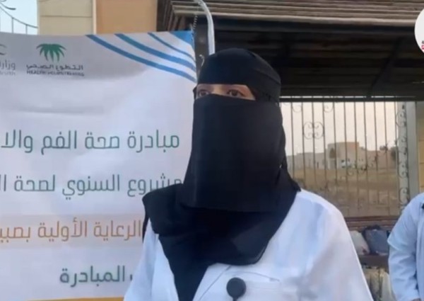 بالفيديو: طبيبة الأسنان الدكتورة “نوف حوباني” تتحدث لصحيفة #الشمال عن تفاصيل البرنامج الطبي “صحة الفم والأسنان” بصبيا