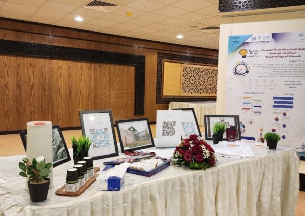 اليوم .. تعليم مكة يختتم فعاليات الملتقى التربوي ممارسات مهنية بخبرات دولية