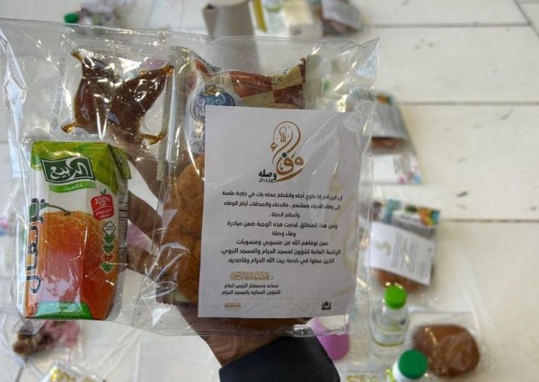 مستشار ومساعد الرئيس العام للشؤون النسائية بالمسجد الحرام تطلق مبادرة وفاء وصلة في عامها الرابع