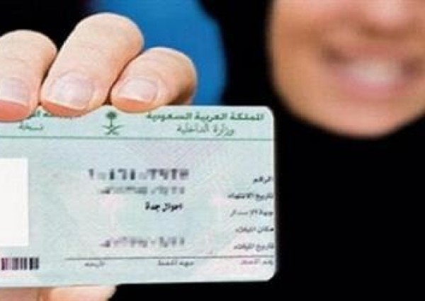 “الأحوال المدنية”: البصمة المُسجلة شرط أساسي لإصدار الهوية الوطنية