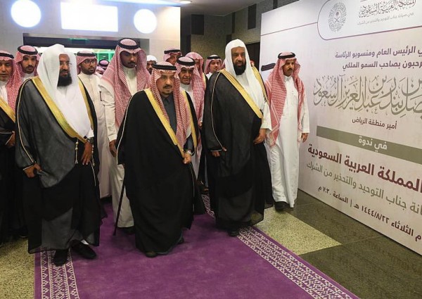 سمو أمير منطقة الرياض يرعى ندوة “جهود المملكة في صيانة جناب التوحيد والتحذير من الشرك”