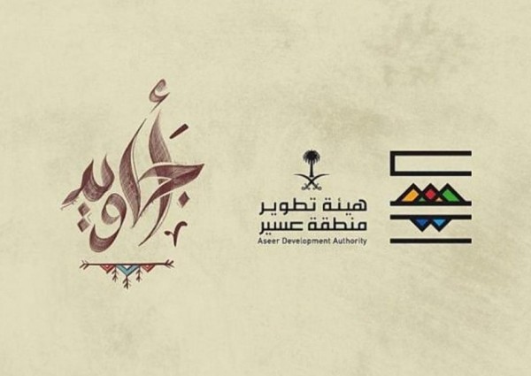 تطوع أجاويد ينطلق في بيشة بفرص تطوعية وجوائز وبرامج إثرائية