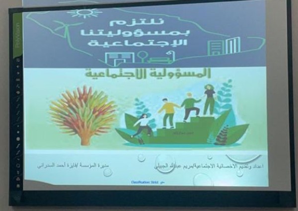 اليوم العالمي للمسؤولية الاجتماعية في مؤسسة رعاية الفتيات بالأحساء