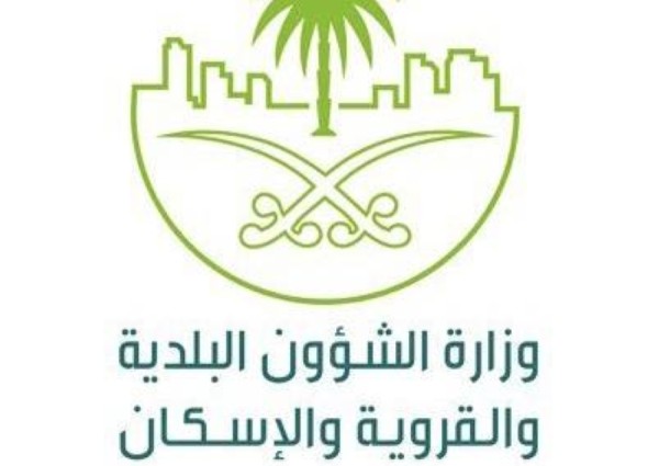 “الشؤون البلدية والقروية والإسكان” ترعى النسخة الثانية لمعرض مسكن العقاري