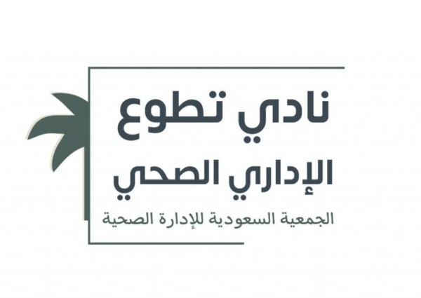 اختتام ” رد الجميل” بمشاركة 236 متطوعًا ومتطوعةً بتوزيع وجبات طيلة شهر رمضان المبارك